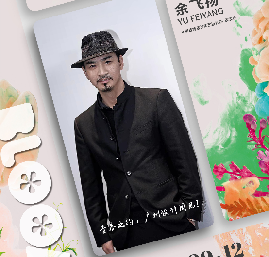 余飞扬