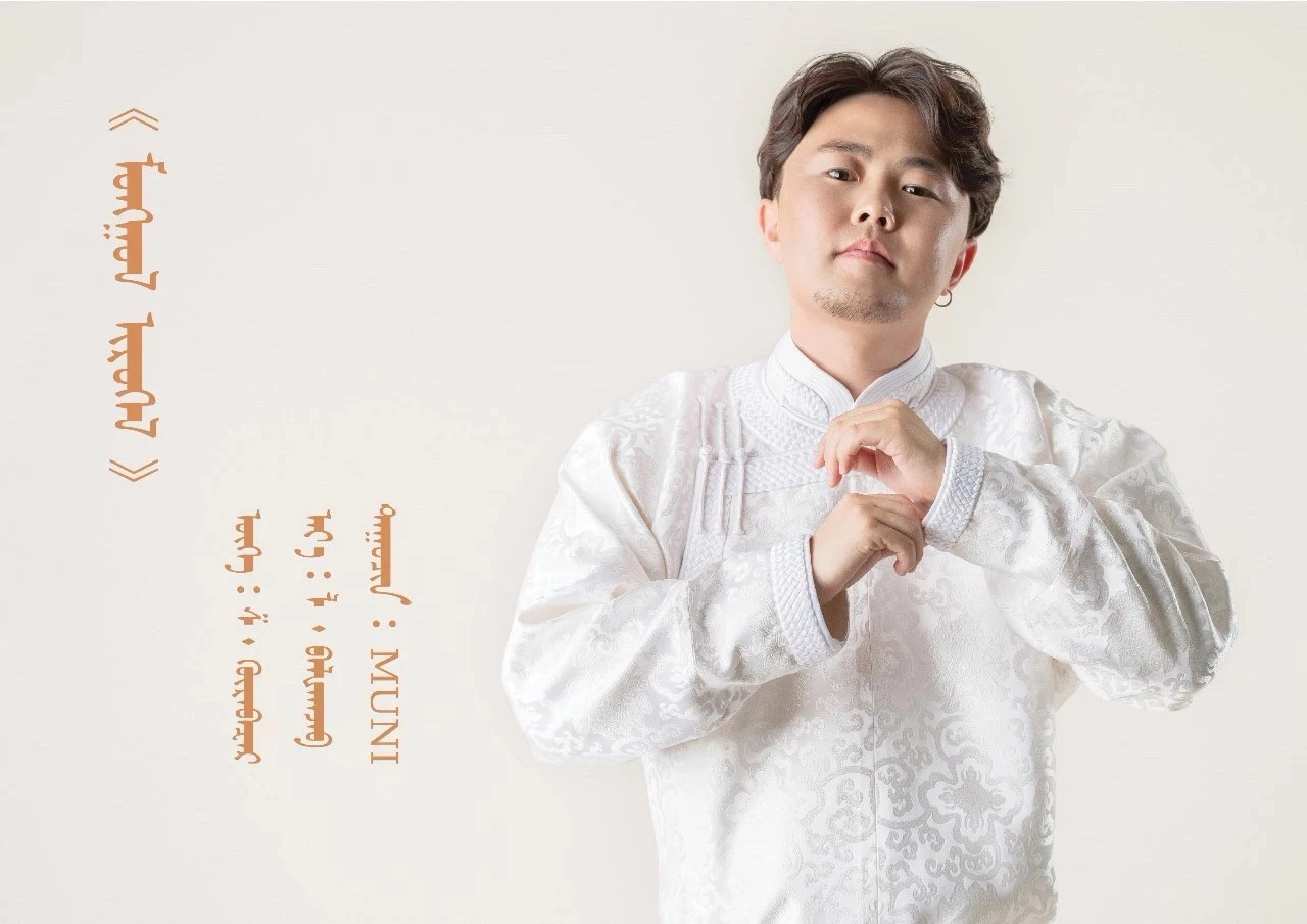  p>穆尼,本名图力古尔,1990年05月23日生于内蒙古赤峰市巴林右旗,歌手