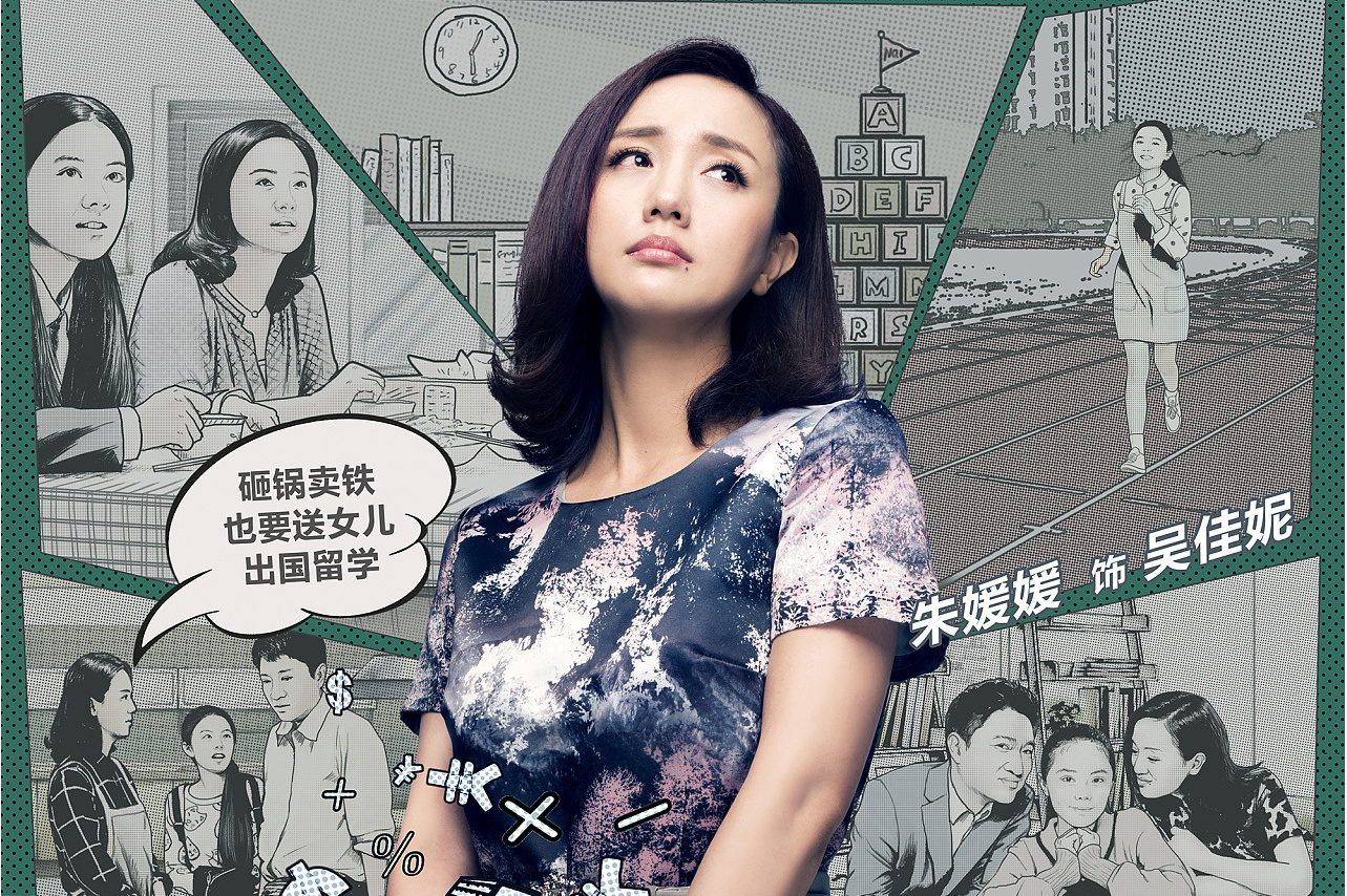 女,电视剧《 a target="_blank" href="/item/小别离/16169797" data