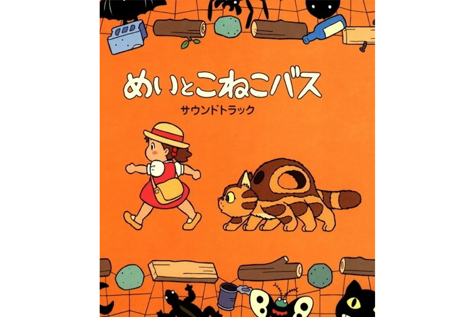7389798">吉卜力工作室 /a>创作的短篇动画,讲述了梅和小猫巴士的故事