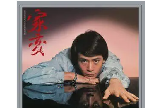  p data-id="gnvjr7wd9o">《明日天涯》是1973年香港电影《明日天涯》