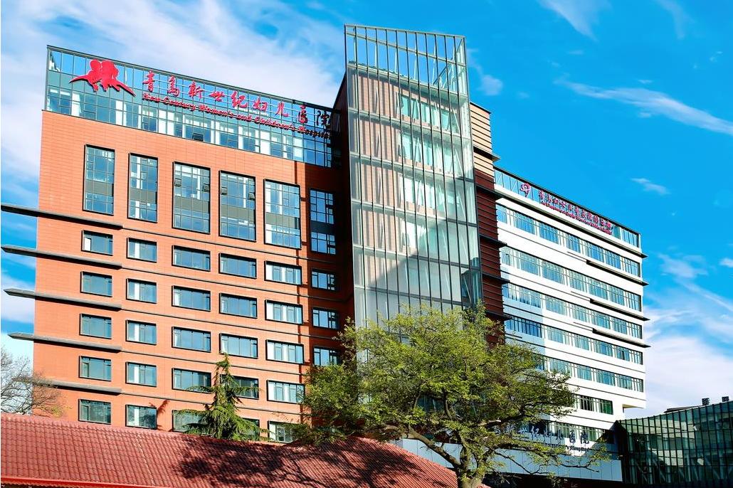 青岛新世纪妇儿医院