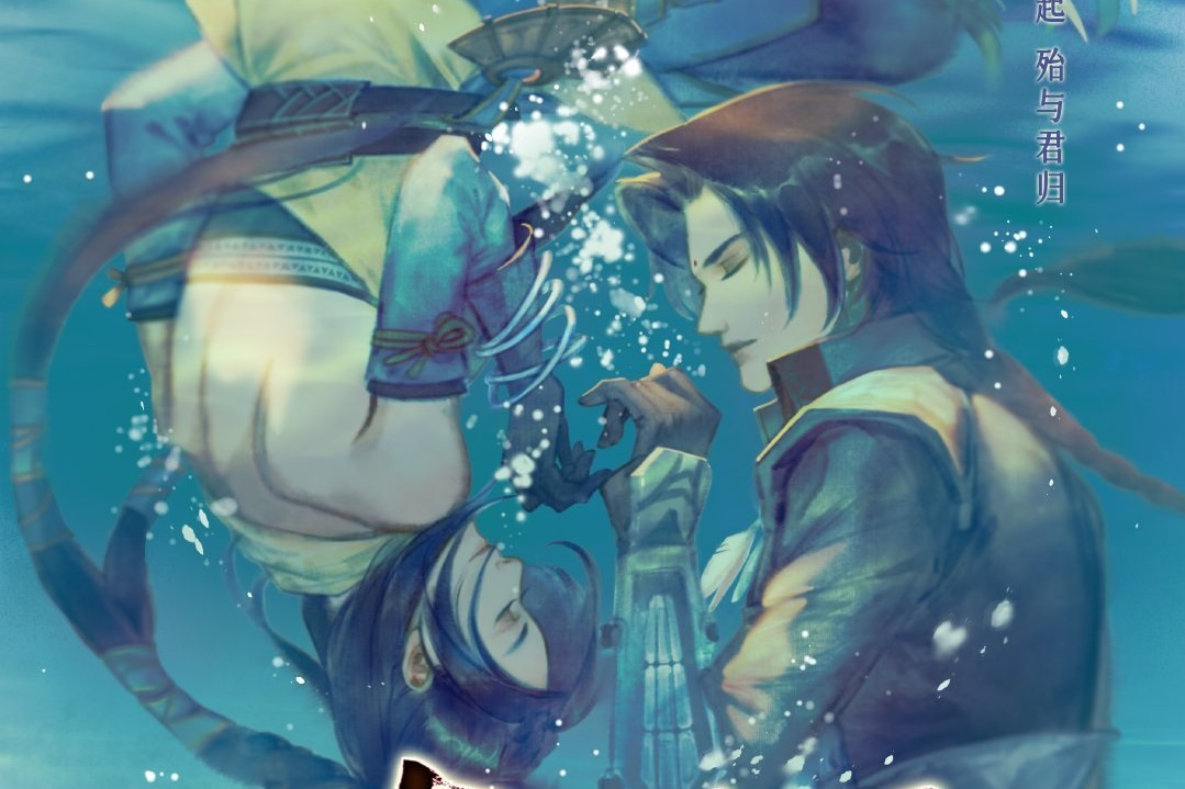 腾讯视频平台播放的作品,2021腾讯视频动漫年度发布古剑奇谭动画动态