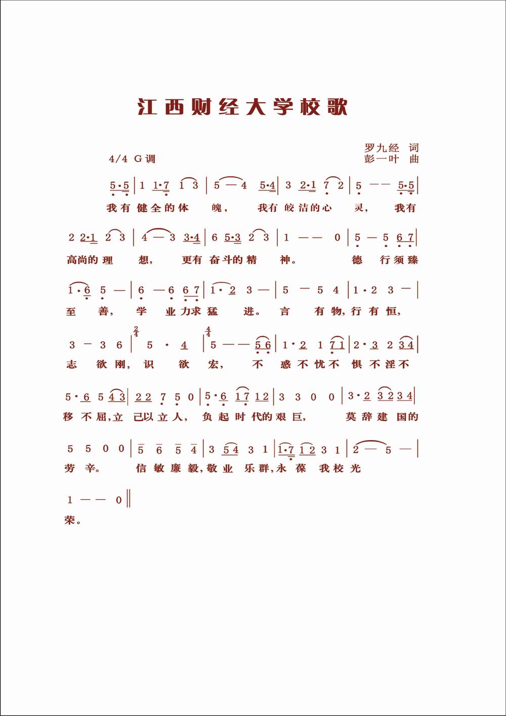  p>江西财经大学是一所财政部,教育部,江西省人民政府共建,以经济