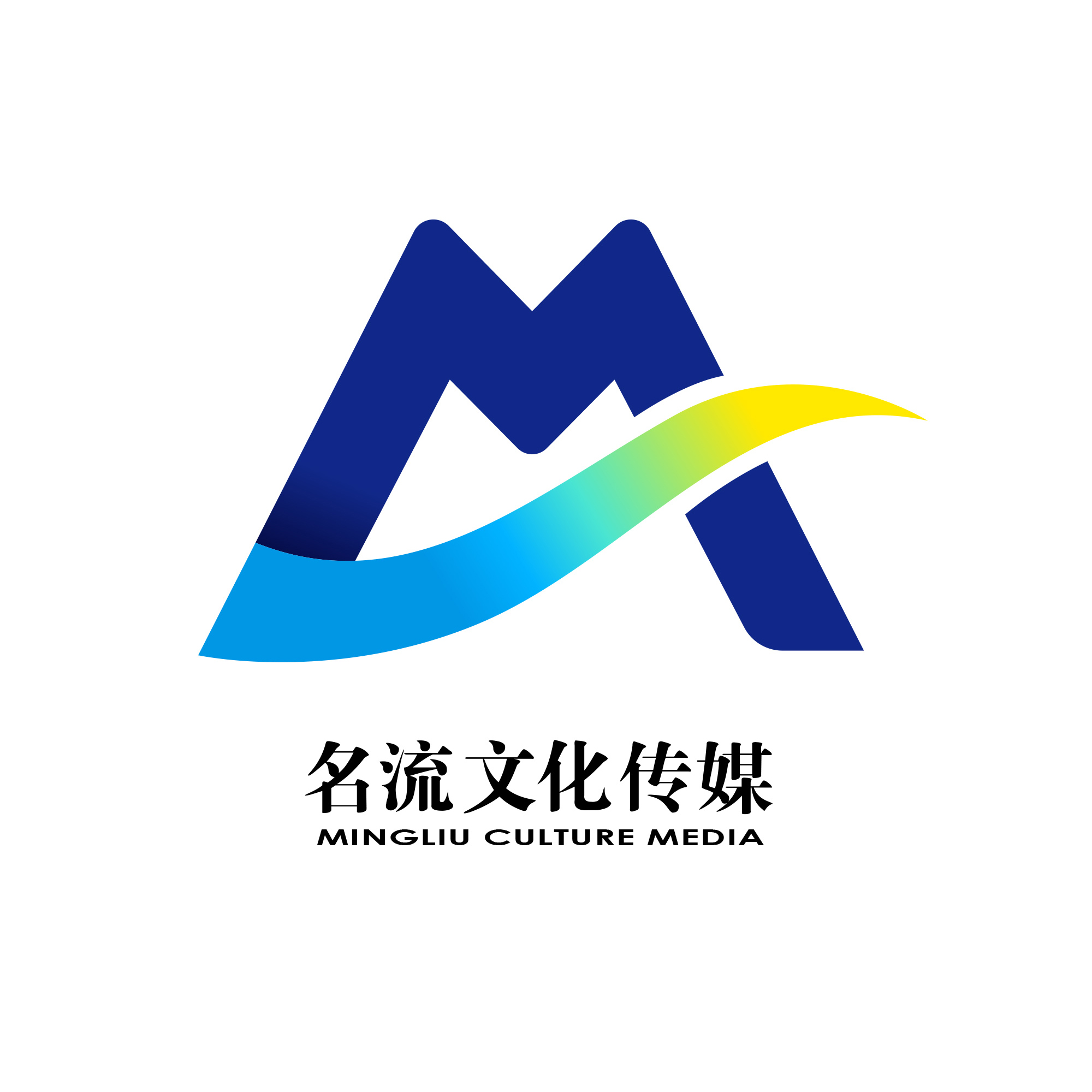 东莞市名流文化传媒有限公司