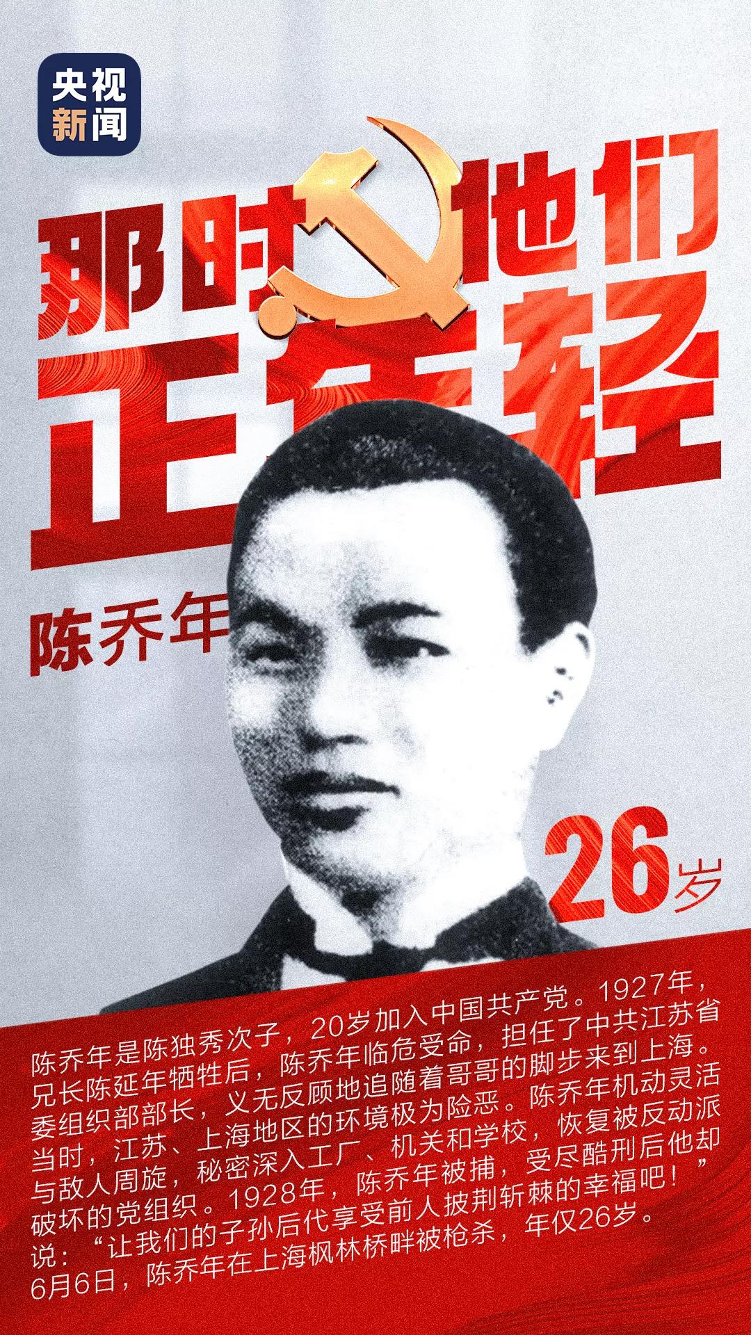 那时他们正年轻