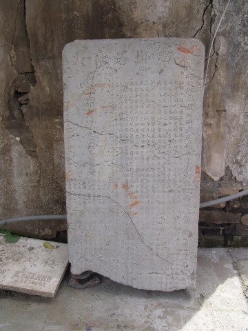 奉宪勒石永遵碑