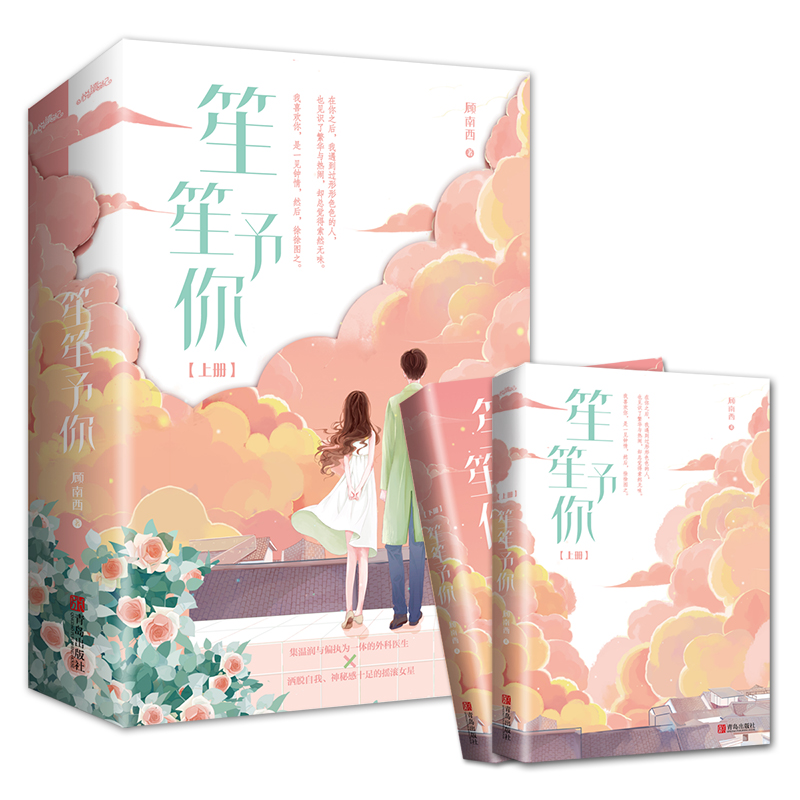 笙笙予你是双洁吗