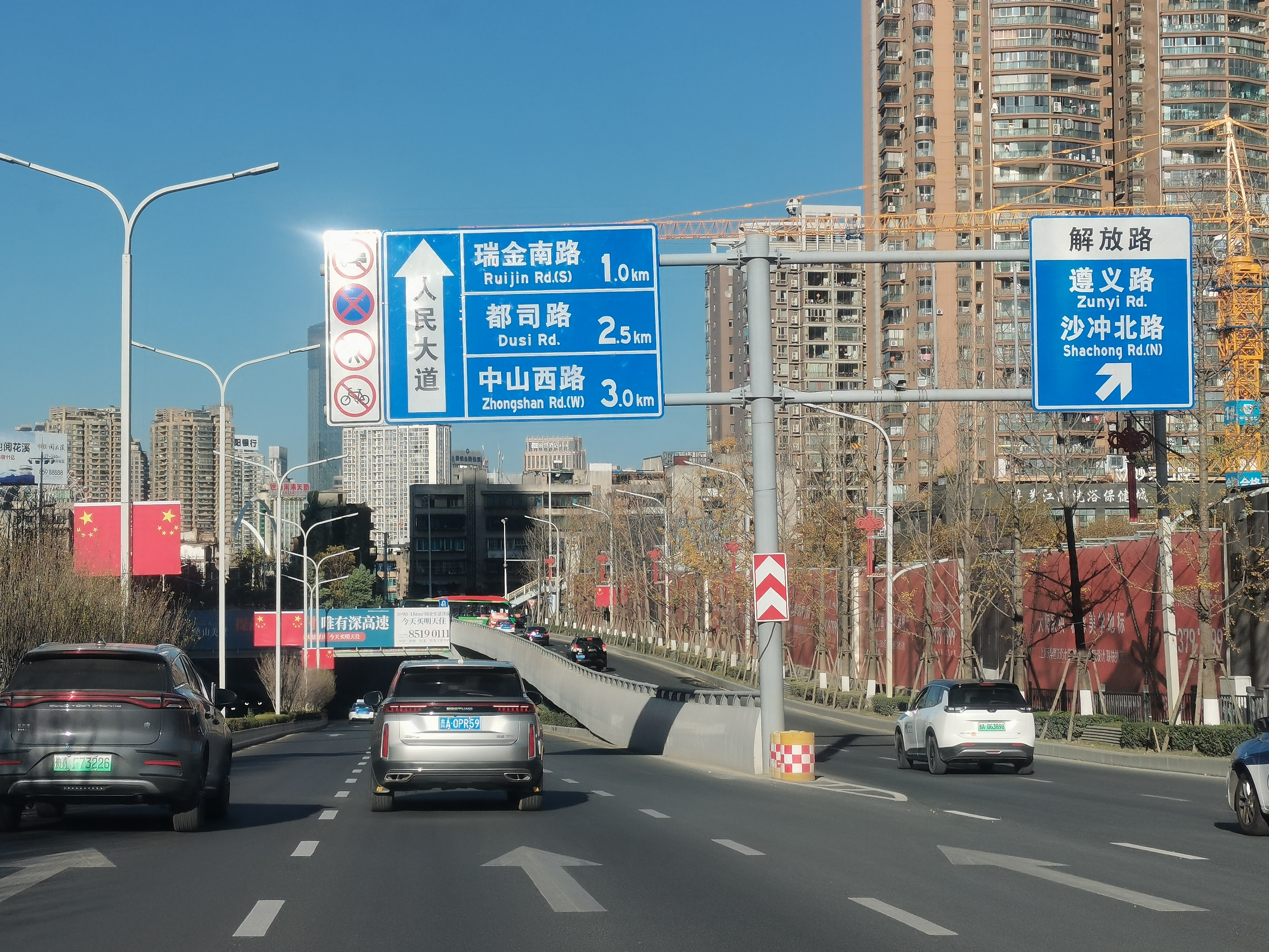 人民大道