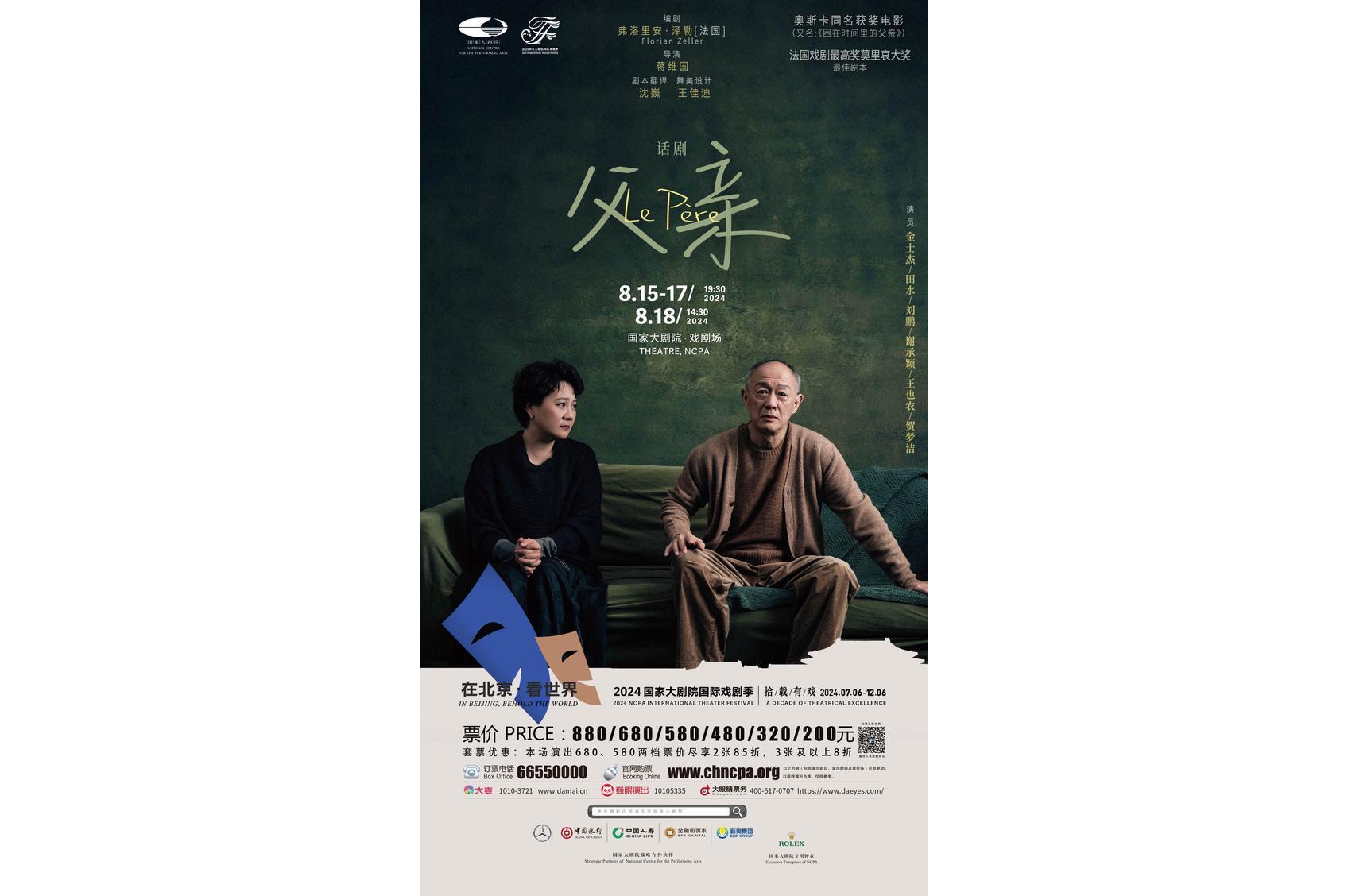 关于父亲电影的信息 关于父亲影戏
的信息（关于父亲的戏剧） 电影