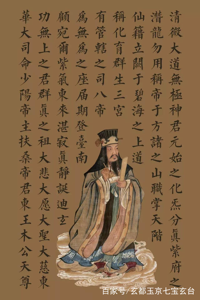 道教中的“东华帝君东王公”指的是哪位？修道之人不可不知_百科TA说