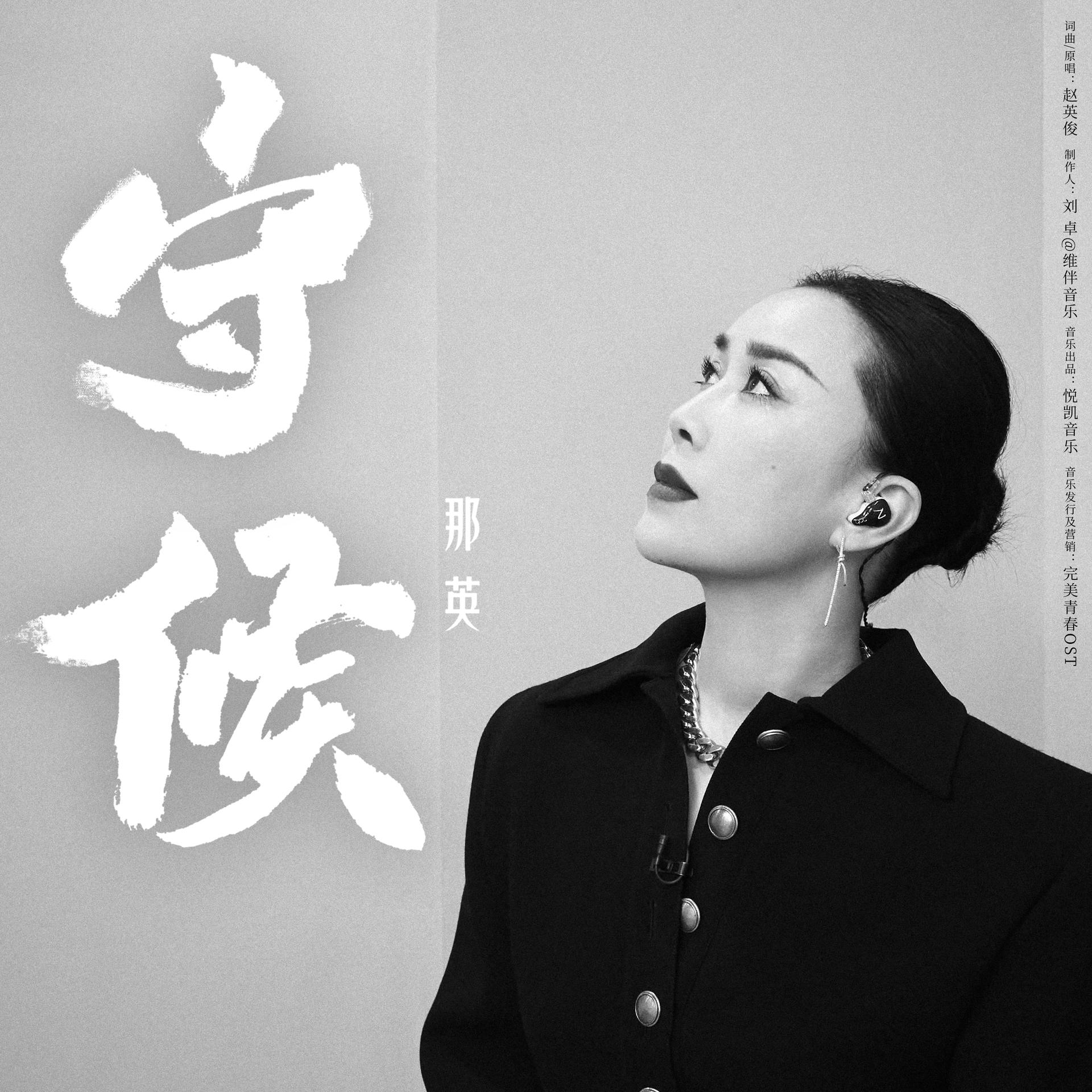 赵英俊歌曲(赵英俊歌曲女儿国)