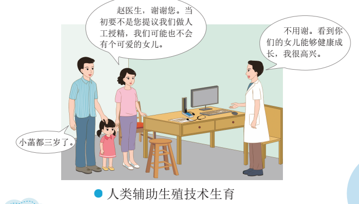 科学网—[转载]代孕：指有生育能力的女性借助现代医疗技术，为他人妊娠、分娩的行为。代孕在我国不被允许，我国明确禁止提供代孕相关服务 - 张成岗的博文