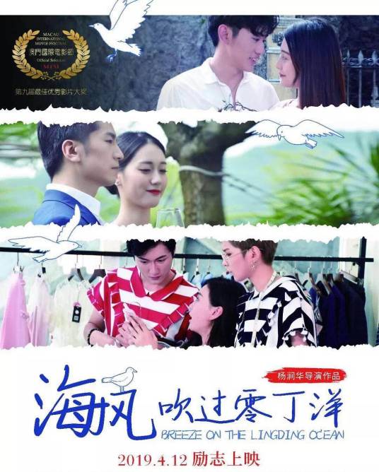 海风吹过零丁洋
