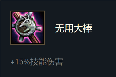 无用大棒 全网资源