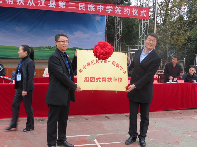  p>从江县第二民族中学,简称从江二中,位于 a href="#">从江 /a>县城