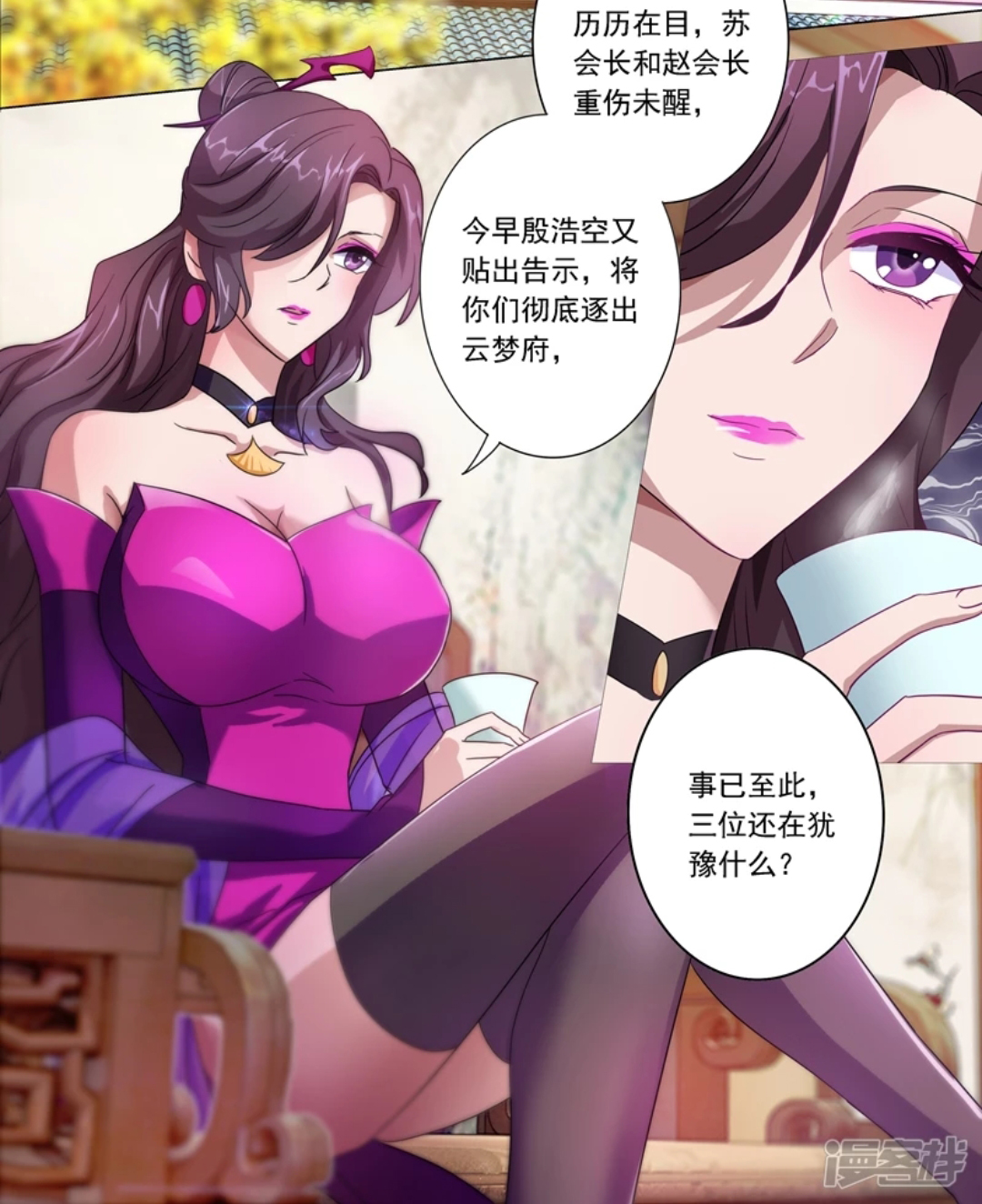  p data-id="go0it5x5hc">秦雨烟,女,是小说《灵剑尊》及衍生作品中