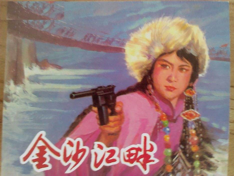 金沙江畔