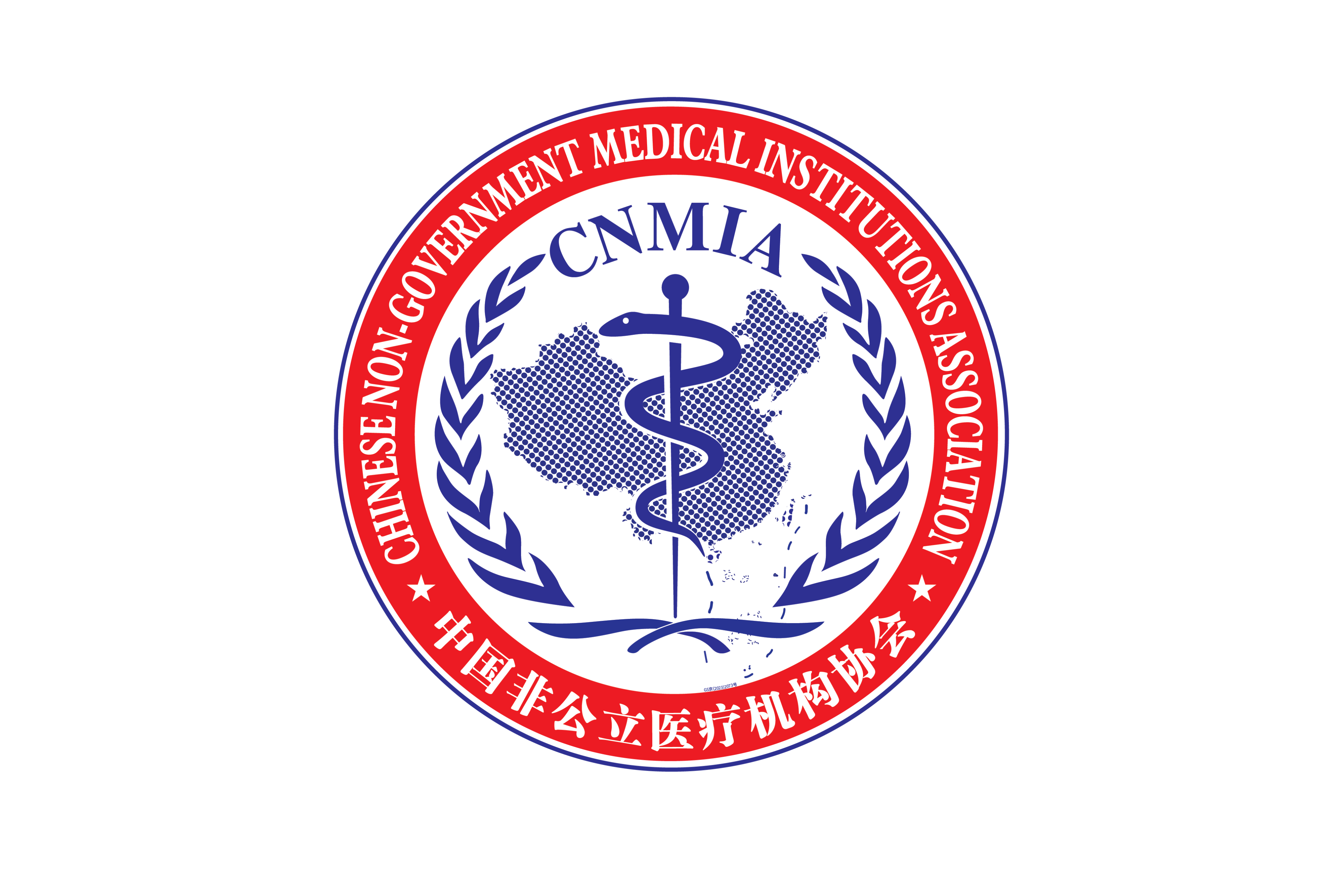 中国非公立医疗机构协会