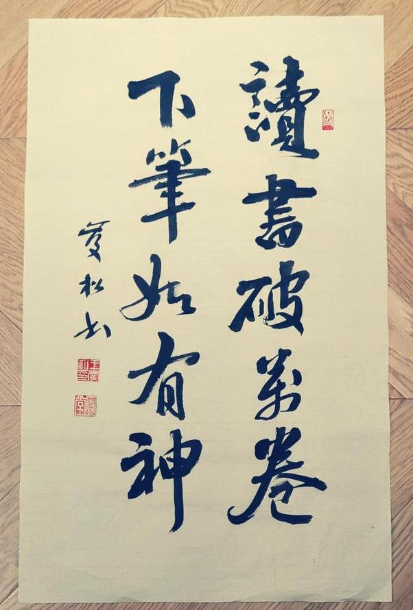 王庆松