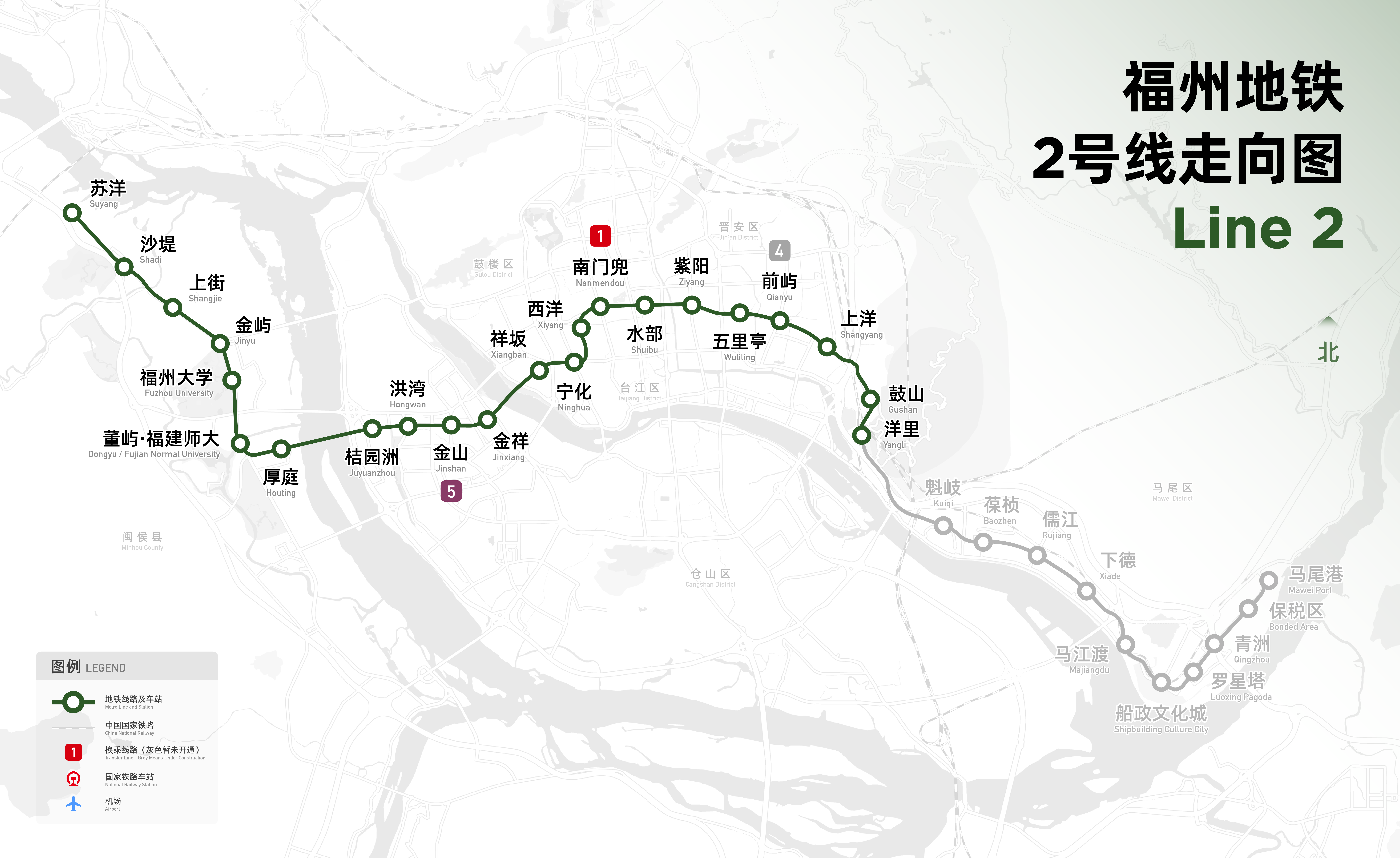 福州地铁2号线