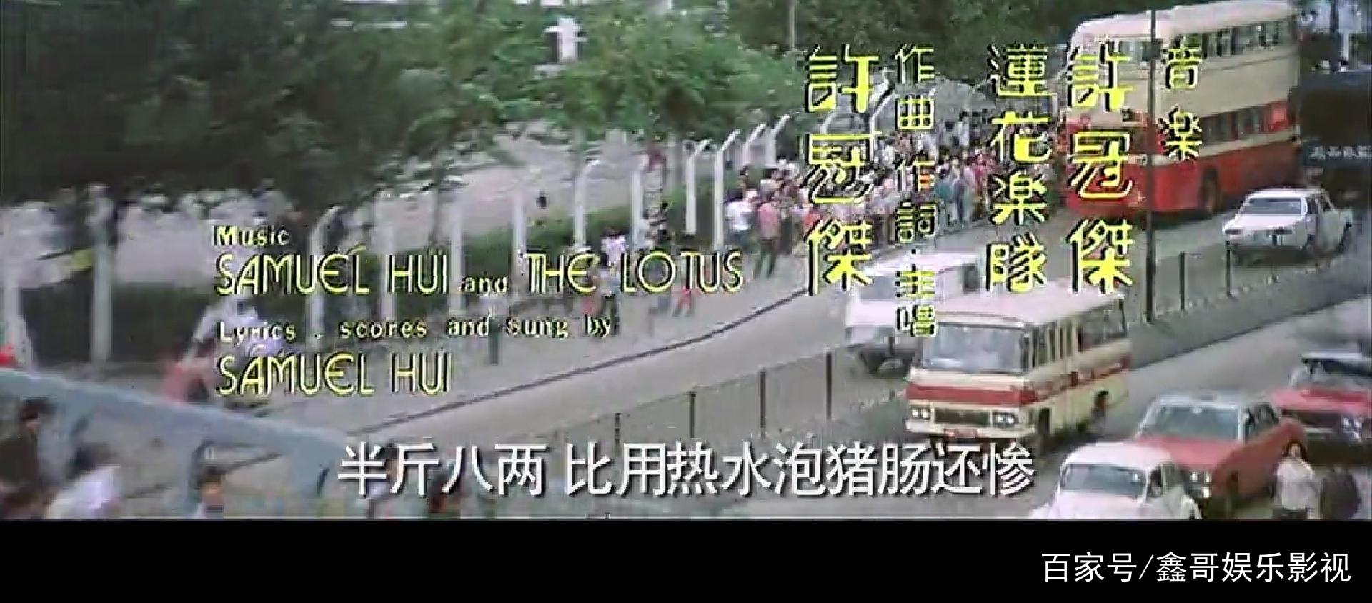 过去43年，却依然爆笑的影片～～《半斤八两》_百科TA说