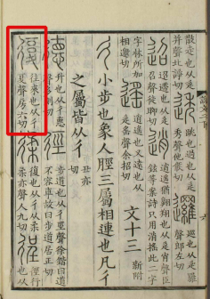 复（汉语文字）_百度百科