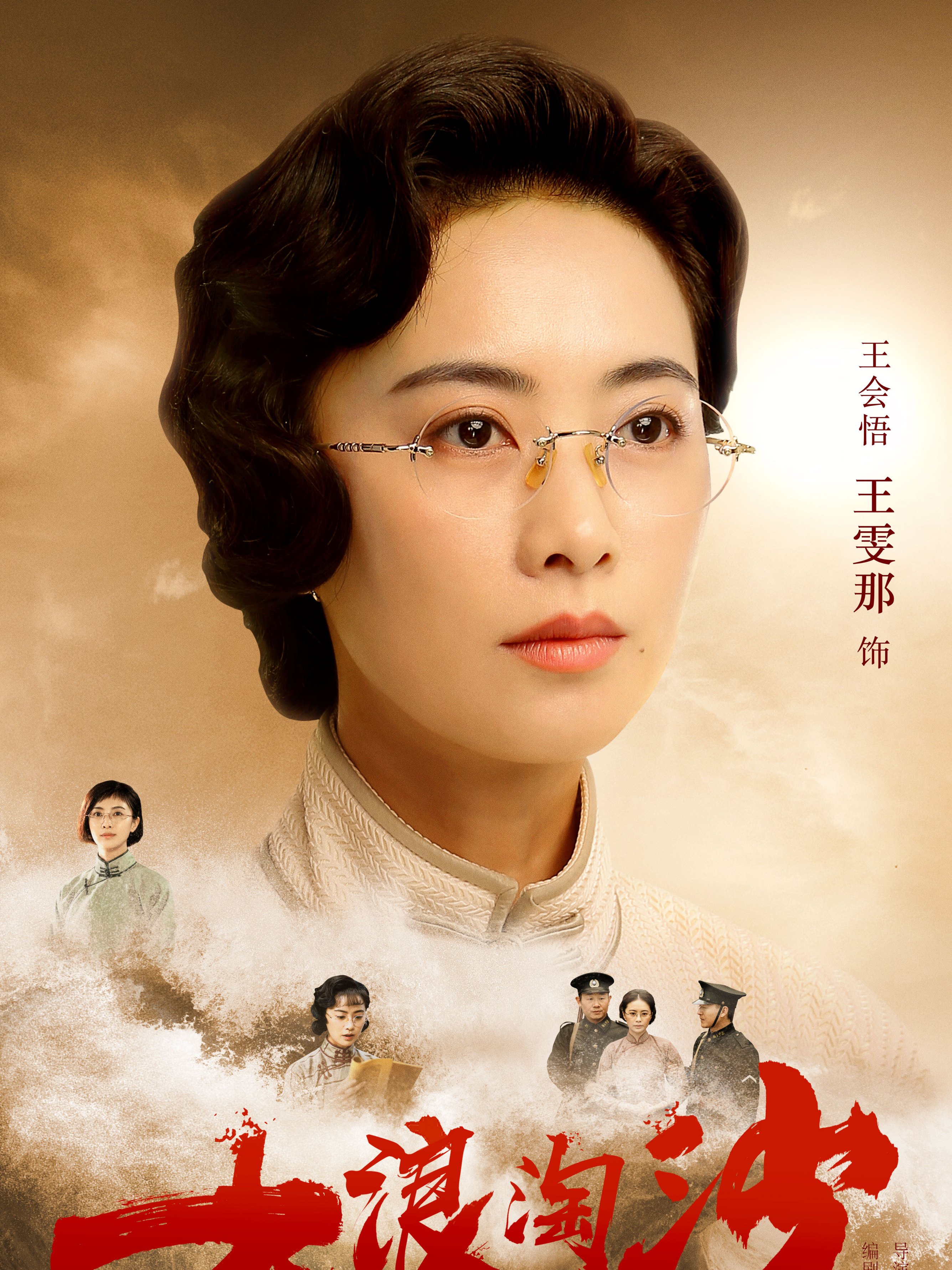 王文娜