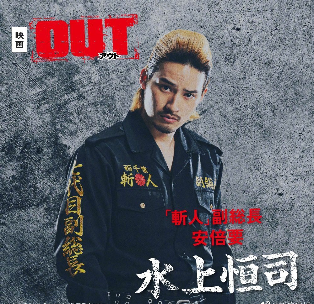 OUT