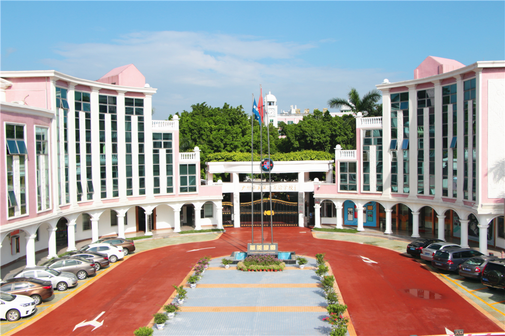 广州华美实验学校