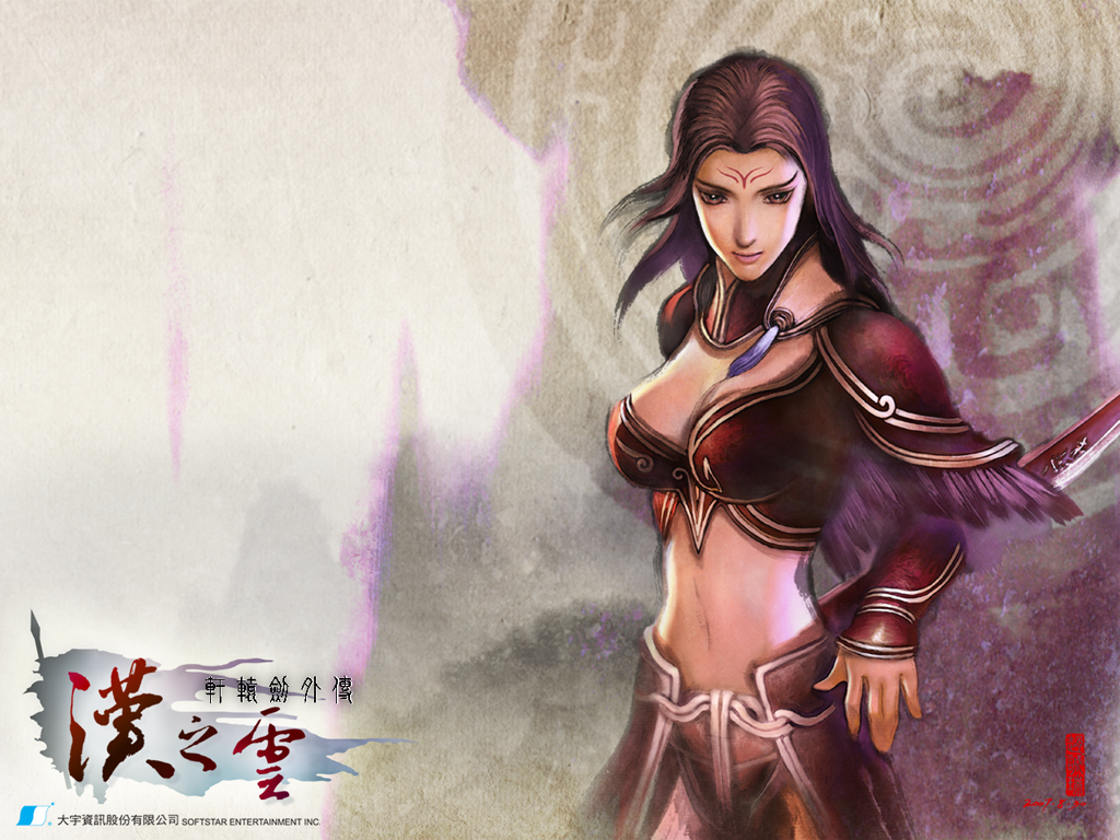 轩辕剑外传:云之遥五丈原暮云篇