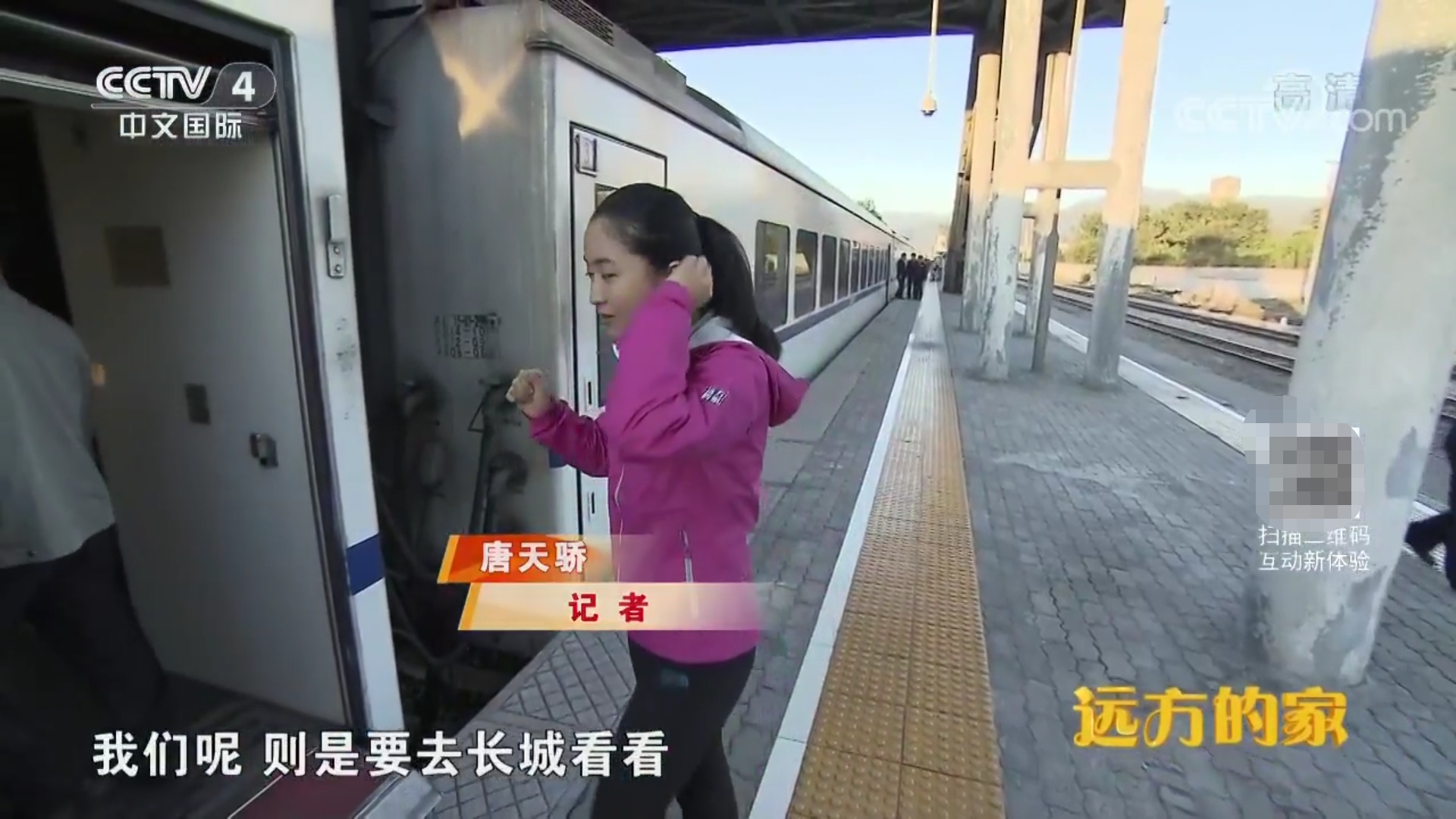 远方的家