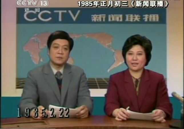  p>《1985年中央电视台春节联欢晚会》(简称:1985央视牛年春晚)是 a