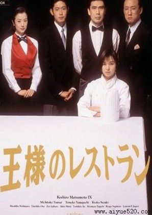 奇迹餐厅