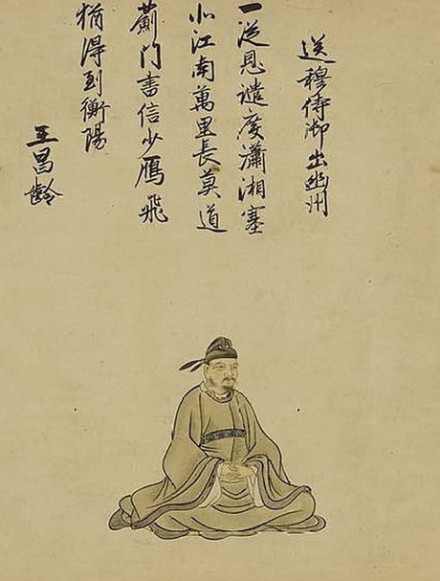 王昌龄（唐代边塞诗人、大臣）_百度百科