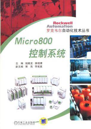 Micro800控制系统_百度百科
