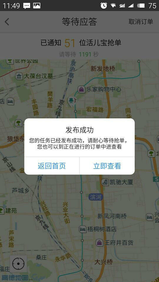 北京意能行智能科技有限公司基于 a data-lemmaid="1742">lbs /a>定位