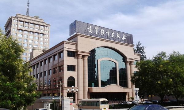 高等教育出版社有限公司_百度百科