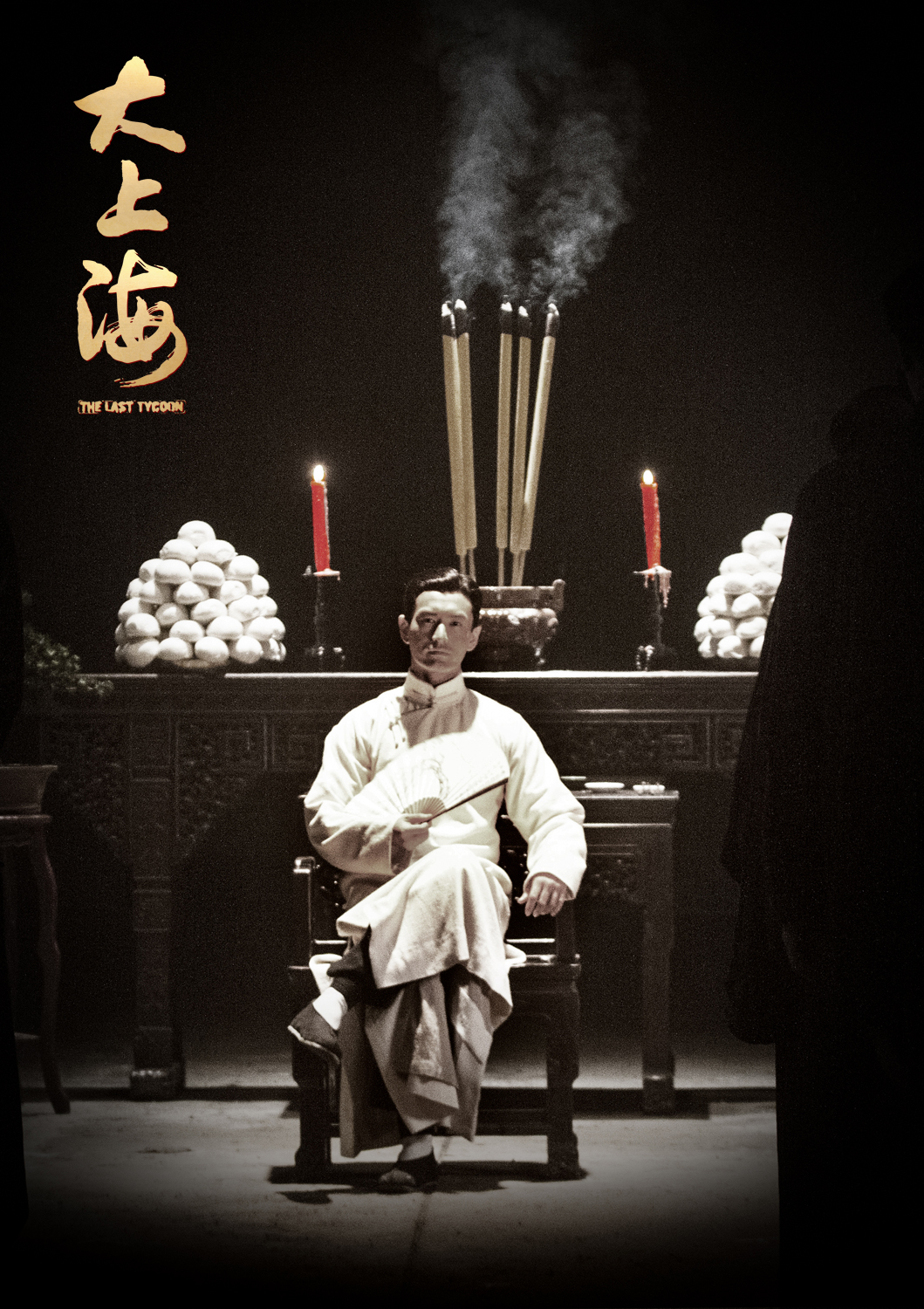  p>电影《大上海》是由 a href="#" data-lemmaid="2171552">博纳影业