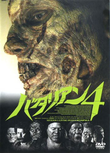  p>《活死人归来4》是由ellory elkayem执导的恐怖电影,由艾米-林奇
