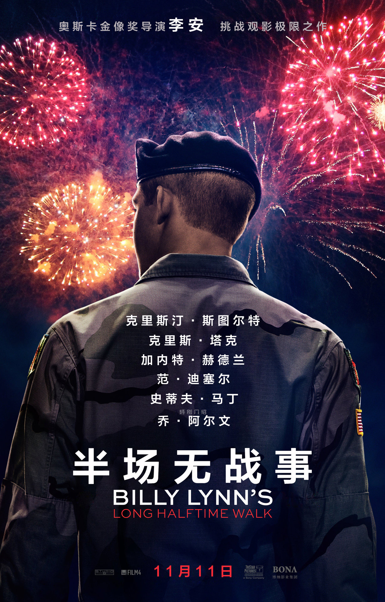  p>《比利·林恩的中场战事》是由美国索尼电影娱乐公司发行,由 a