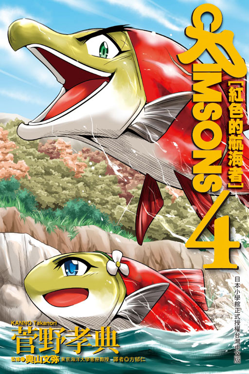 crimsons~红色的航海者