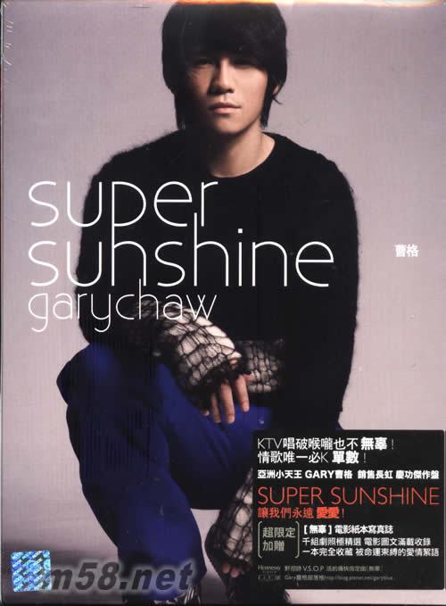 Super Sunshine（曹格专辑）_百度百科