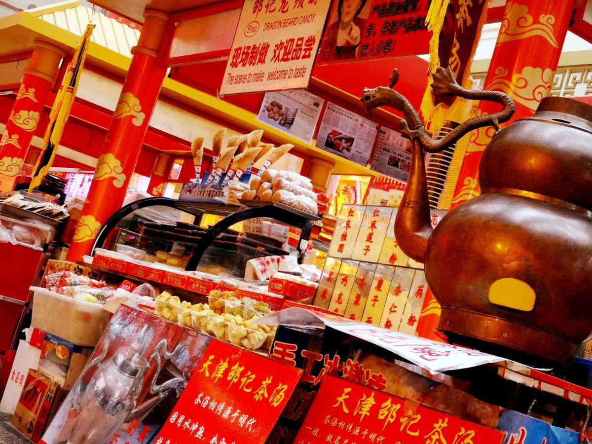天津市南市食品街