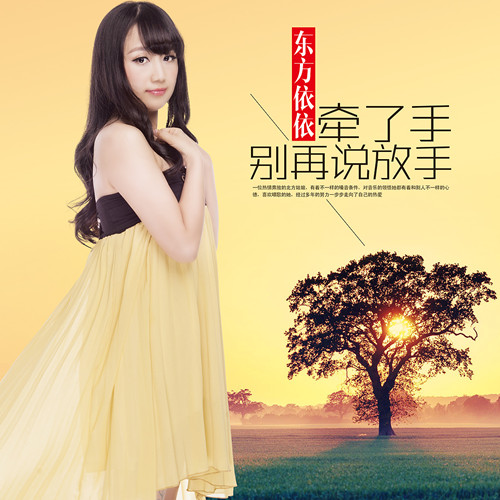 data-id="gnx8bj1ls3">东方依依,女,出生于辽宁省锦州市,内地女歌手