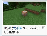  p>命令方块(command block)又称命令块,是游戏《 a target="_blank"