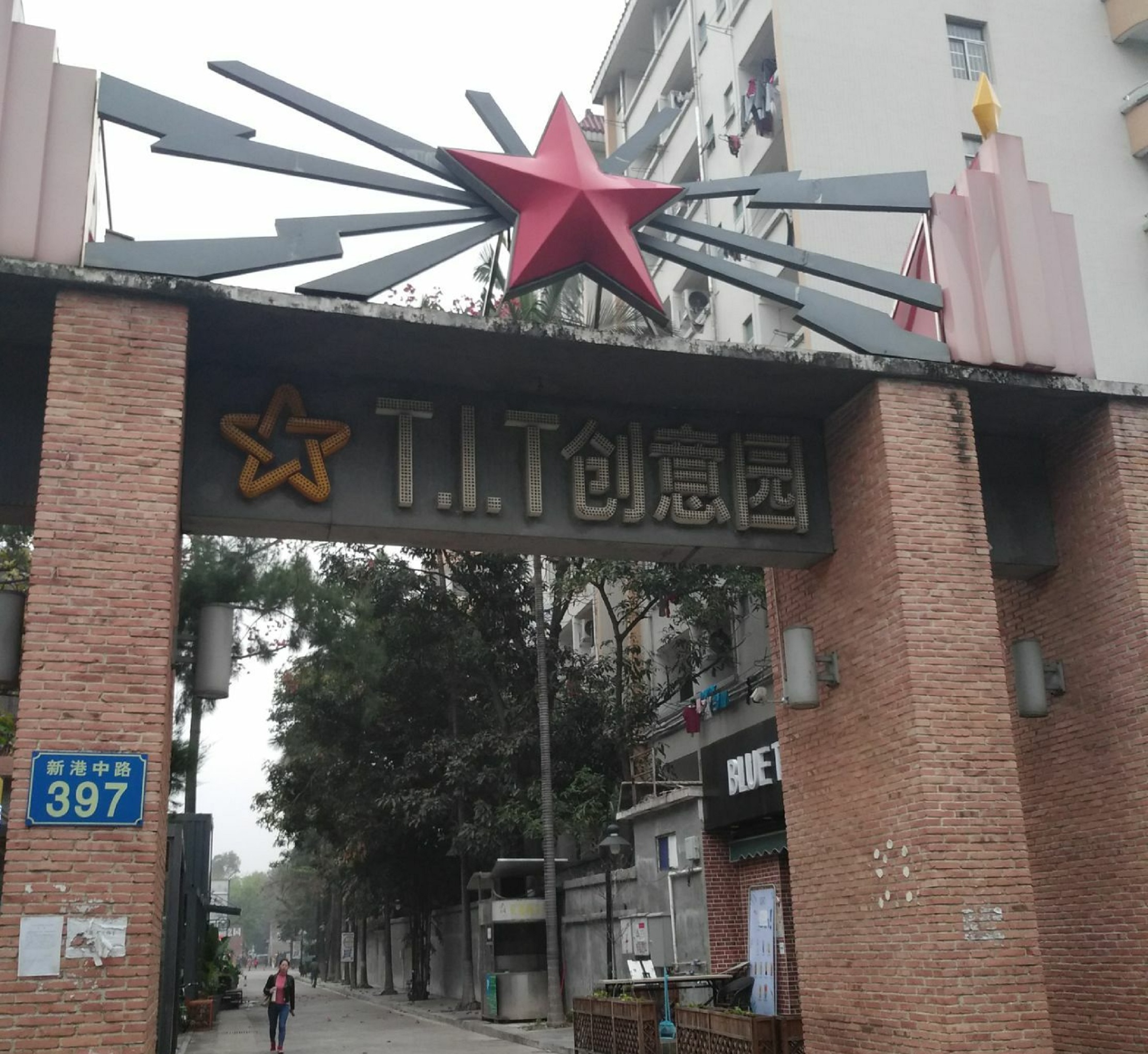  p data-id="gnhdl4837j">广州tit纺织服装创意园项目,位于海珠区客村