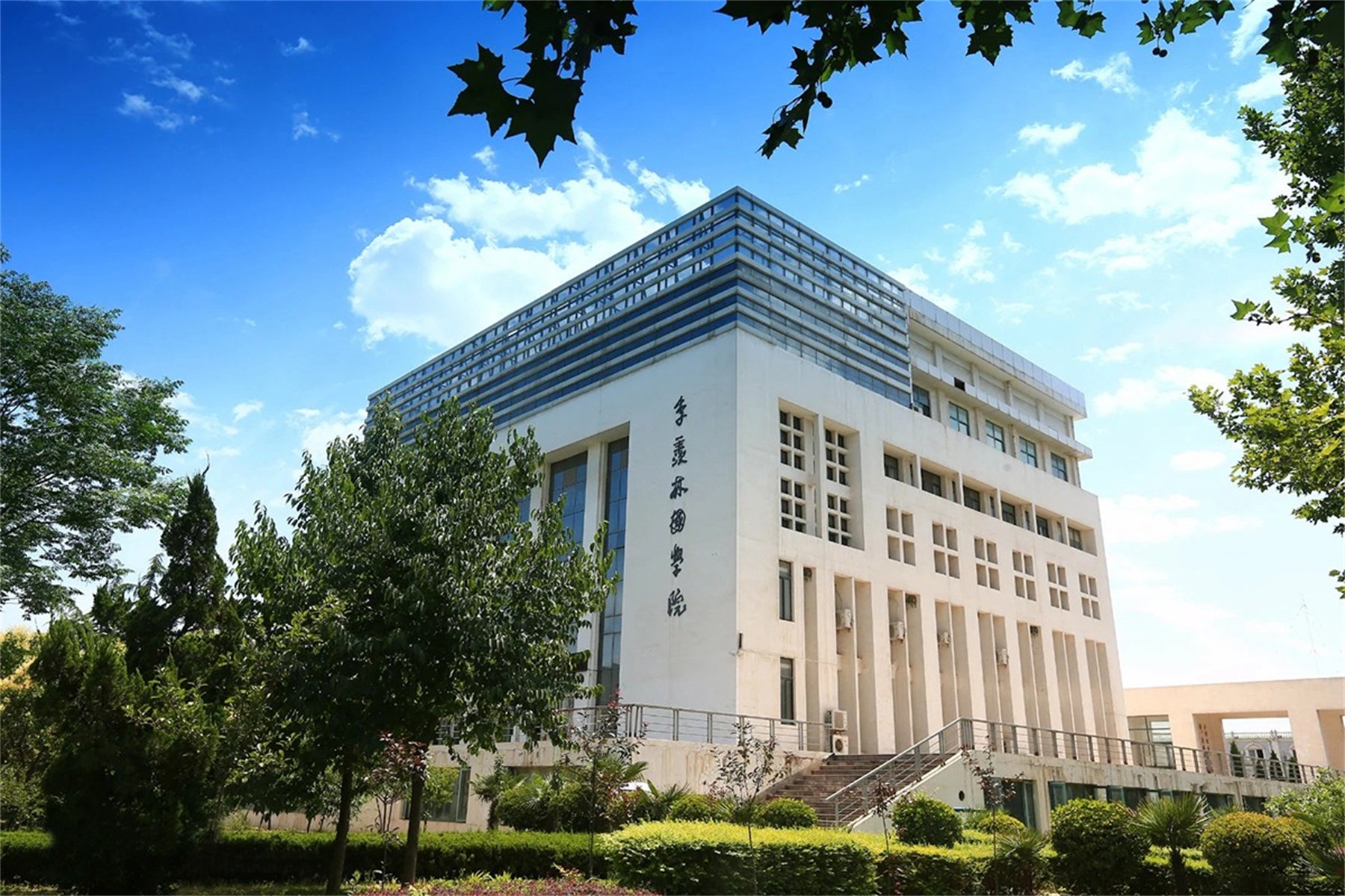 陕西服装工程学院