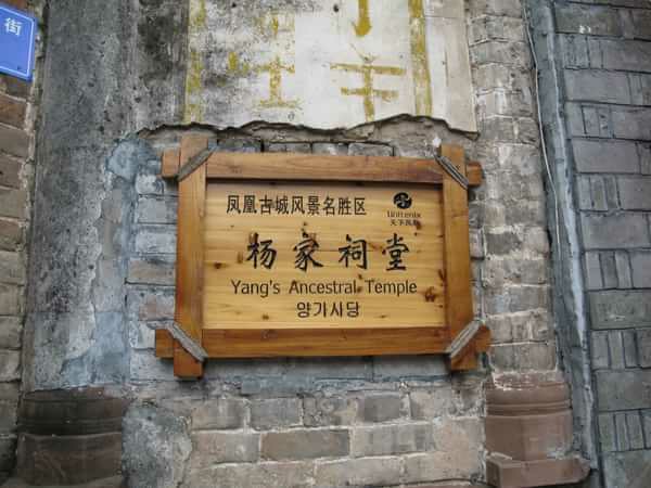 代州杨家祠堂