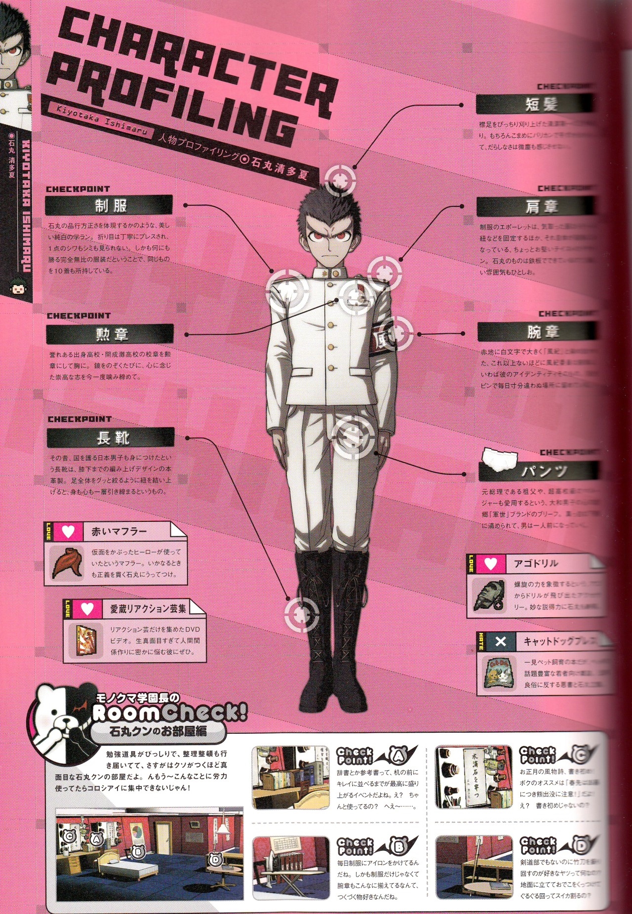 男,是游戏《 a target="_blank" href="/item/弹丸论破:希望的学园和